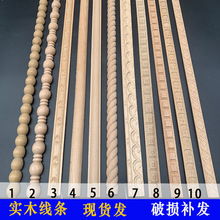 实木线条细线欧式线条半圆麻花珍珠葫芦雕花装饰衣柜门压边条木雕