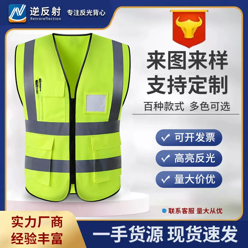 高亮反光背心交通道路执勤安全马甲建筑工地施工安全防护反光衣