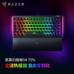 Razer雷蛇黒未亡人クモV4ホットプラグ75% 配列電気競争ゲームカスタム化機械キーボード適用
