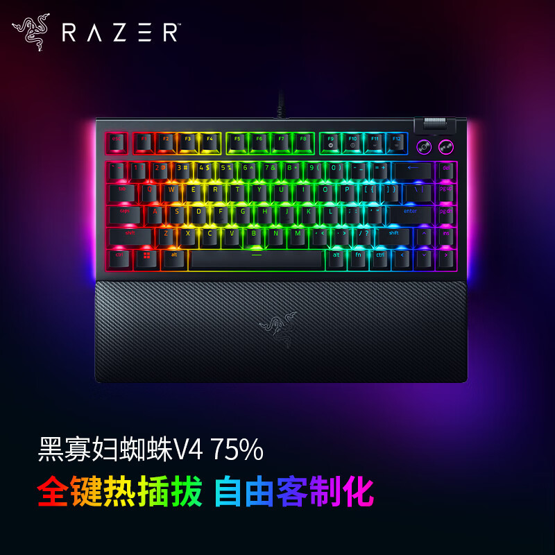 Razer雷蛇黒未亡人クモV4ホットプラグ75% 配列電気競争ゲームカスタム化機械キーボード適用|undefined