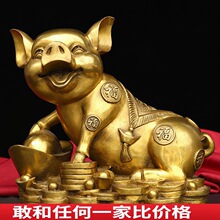 金猪摆件黄铜金钱元宝猪福禄如意猪聚宝盆猪大号富足猪客厅装饰品