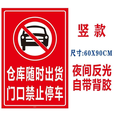 Nömrəli dayanma kartı | anti-blocking sticker, self-adhesive and - red-60x90cm