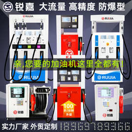 锐嘉非洲外贸双枪 加油机全自动汽油IC卡防爆大型 柴油加油机