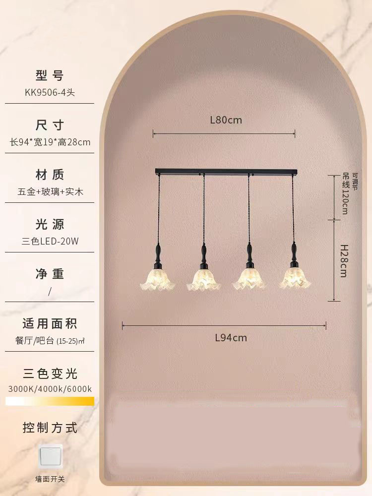 黑色 四头长盘 三色变光