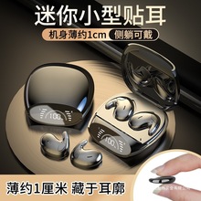 蓝牙耳机迷你小型2025年新款无线超长续航睡眠专用适用于苹果华为