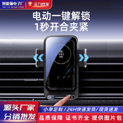 車の携帯電話ホルダー車のワイヤレス充電器ナビゲーションエアベント車の電気磁気充電ホルダー