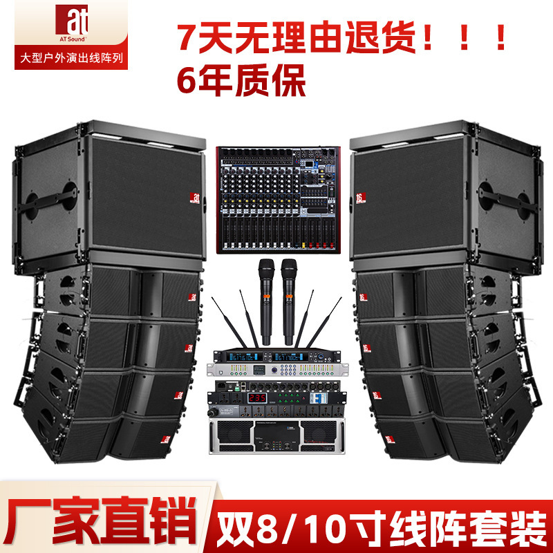 Dual 8inch Dual 10inch Line Array Speaker Set Active Line Array Professional Speakers for Outdoor Concerts, Bars, and Schools