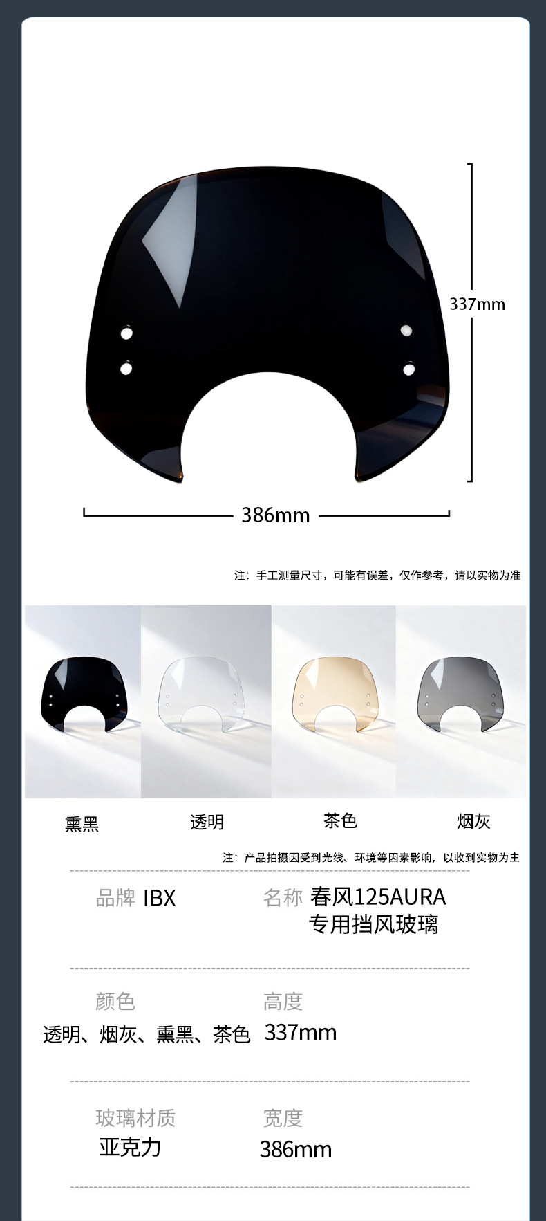 Suitable for CFMOTO 150AURA front windshield, 125AURA modified transparent retro rain shield, windproof accessory