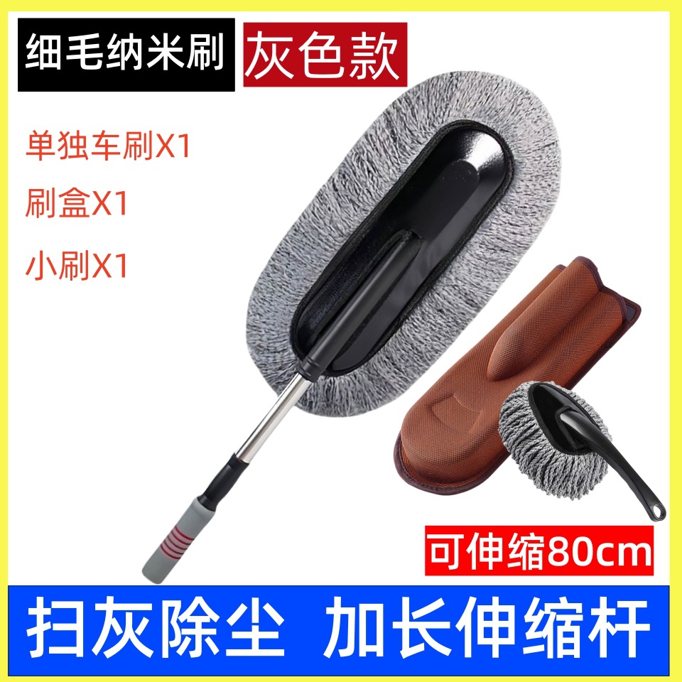 팬더 자동차 먼지떨이 + 작은 브러시 + 브러시 상자