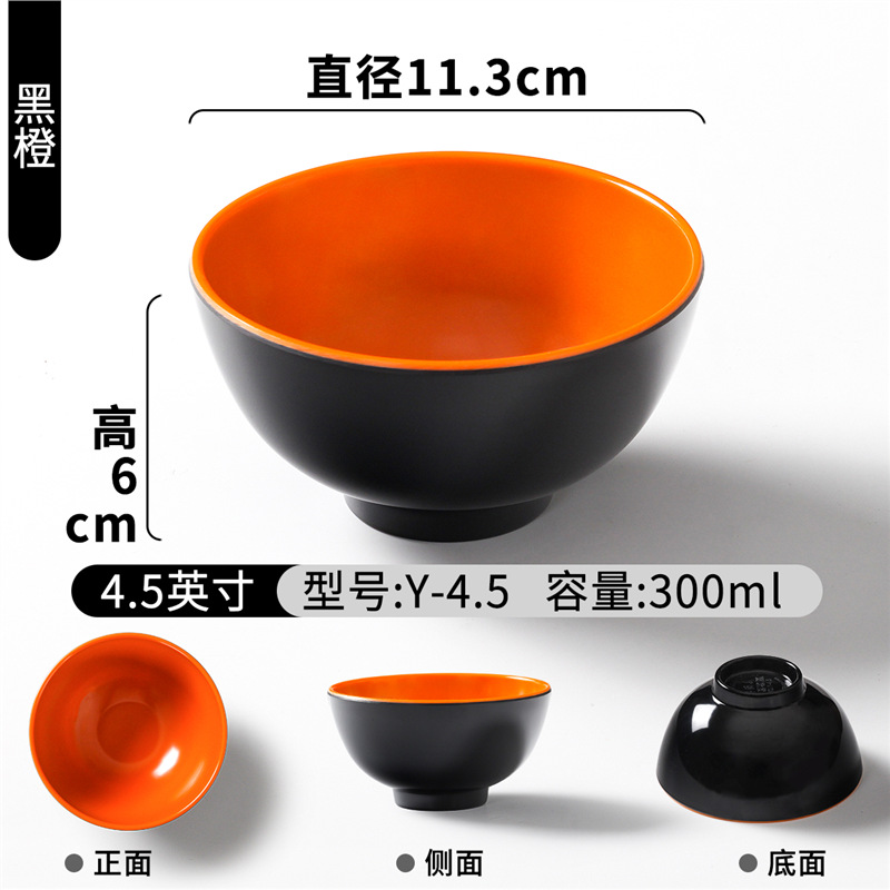 Y-4.5 블랙 오렌지
