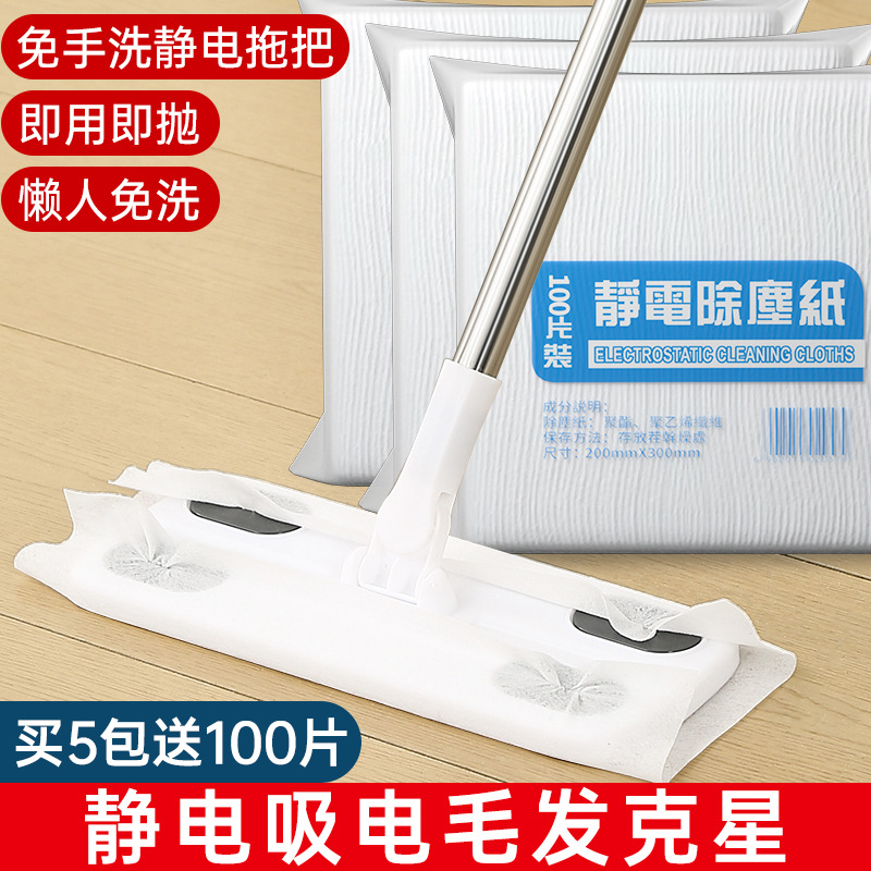 Electrostatic Dust Removal Paper Mop, Disposable Mop Cloth, Special Wet Wipes for Floor Cleaning, Dust-Absorbing Cleaning Floor Wipes, No-Clean Wet Wipes