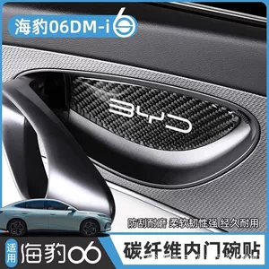 Byd Seal 06Dmi daxili qapı qolu cızılmaya qarşı qoruyucu stiker, modifikasiya