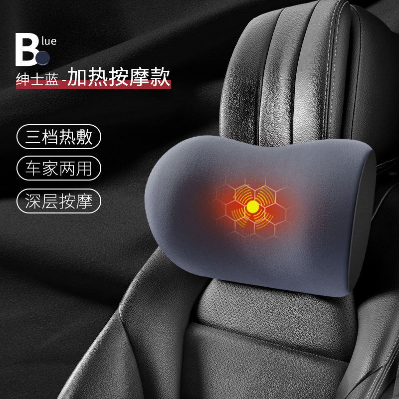 汽车头枕腰靠批发车用座椅靠枕腰垫车载电动按摩加热枕头护颈枕|undefined