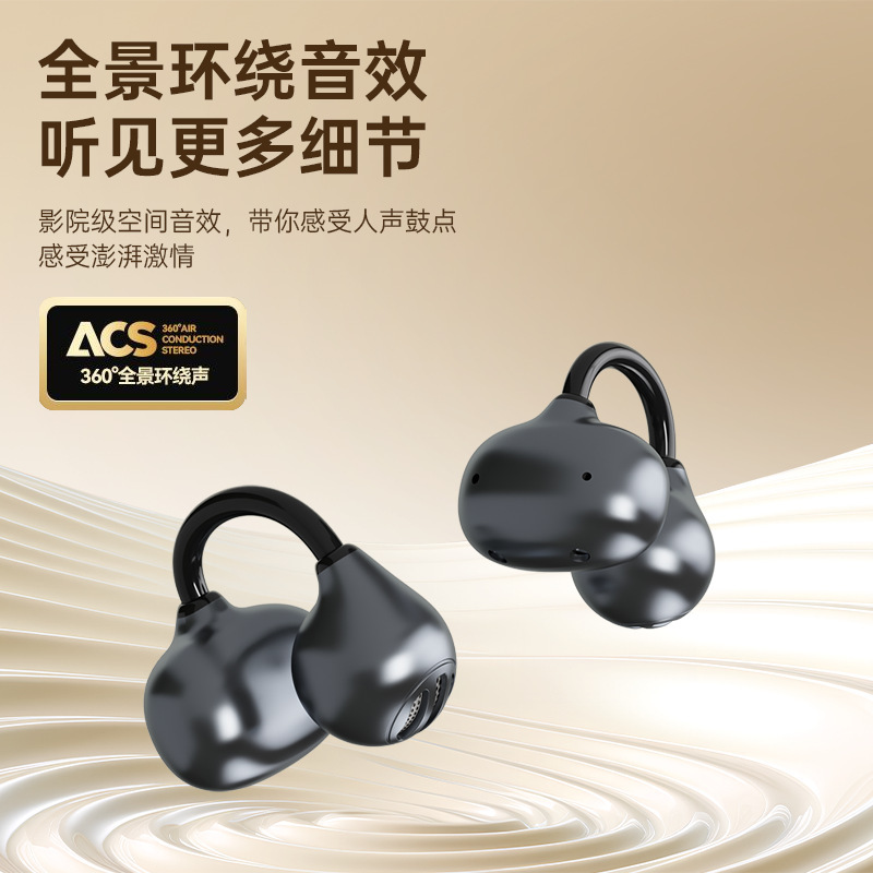 跨境夹耳式不入耳无线蓝牙耳机不漏音音质好大电量骨传导OWS耳机|undefined