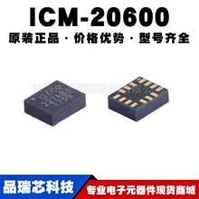 ICM-20600 LGA14 ˿ӡI2600 ������������ٶ��������ṩBOM�䵥