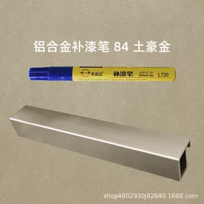 Windows Non-Fading Manufacturer Wholesale Special | Avtomobil boya qələmləri - 84-tuhao-gold