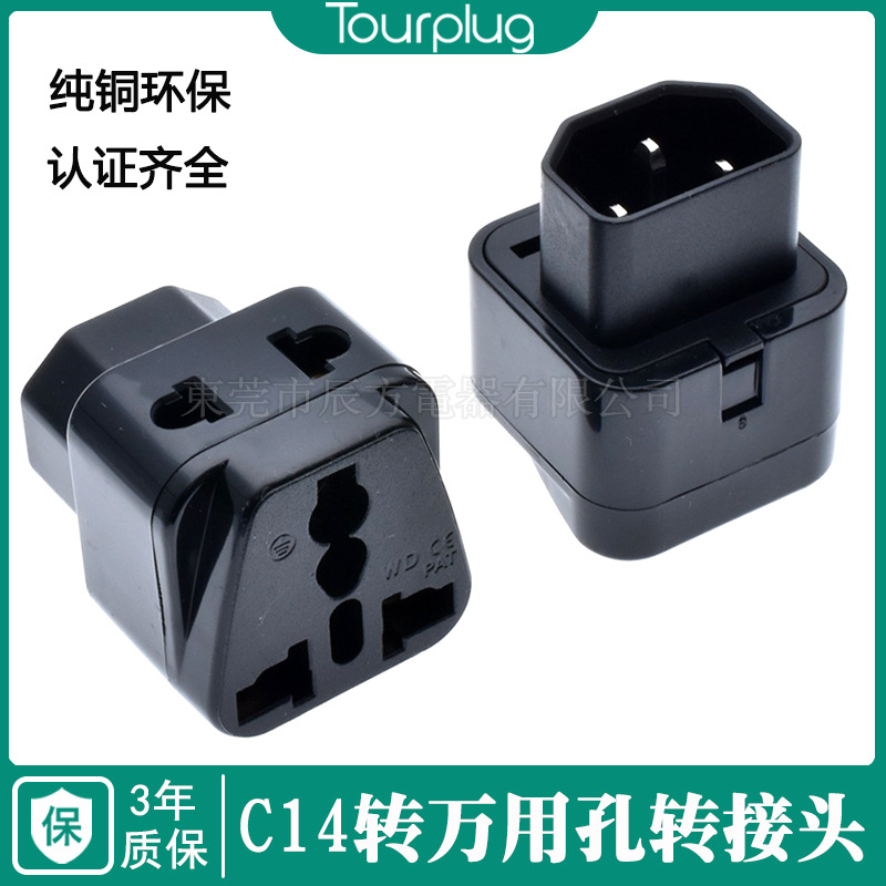 PDU C14转国标转换插头 服务器机柜电脑转接头WDI-320一转二转C13