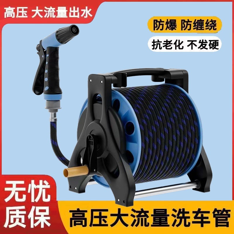 JH洗车高压水枪花洒喷枪水管软管收纳架增压浇花神器洗地家用强力