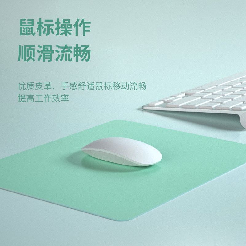 Small leather mouse pad, laptop desktop mat, waterproof and dirt-resistant, solid color office desk mat, portable and simple Small leather mouse pad, laptop desktop mat, waterproof and dirt-resistant, solid color office desk mat, portable and simple