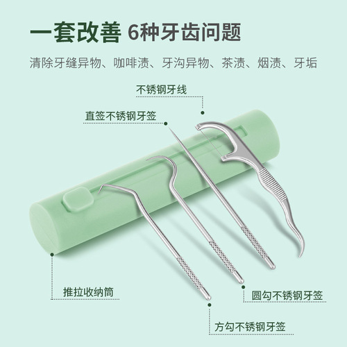 Manufacturer 304 stainless steel toothpick set dental floss metal picking needle tooth care cleaning tool