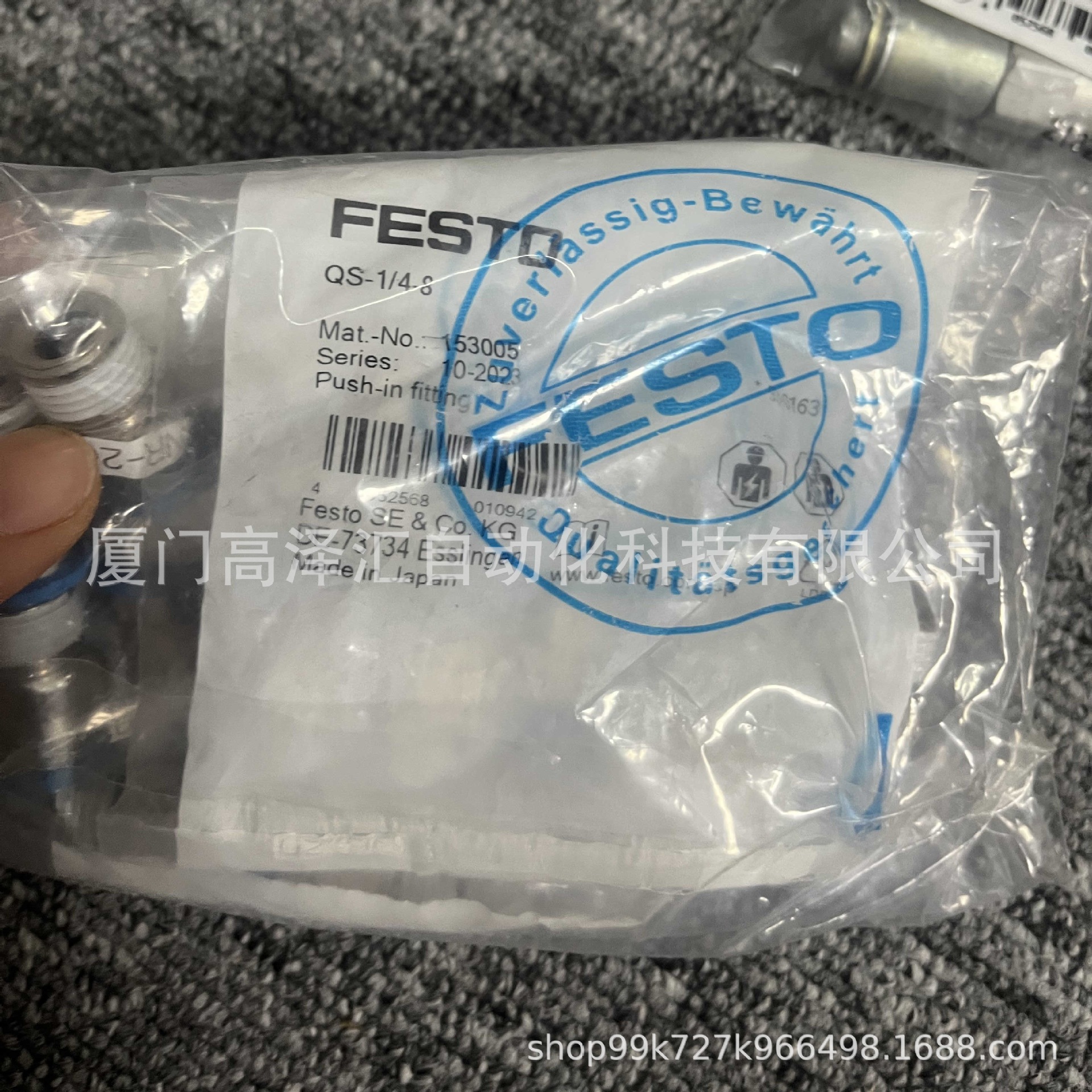 FESTO原装	  接头	QS-1/4-8