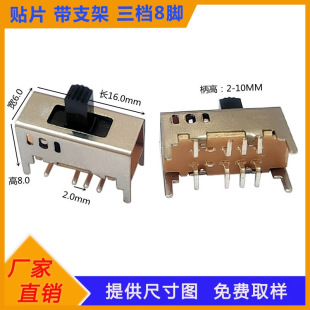 Vertical 2-row 90-degree bent feet 4 fixed feet 3-gear toggle switch patch type 3-section direct dial color temperature switch