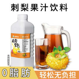 贵州源头厂家直供特色10倍浓缩刺梨果汁原味鲜果梨汁饮品原浆1L