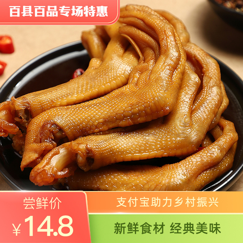 柏项粿广西特产小吃零食酸辣泡鸭爪批发