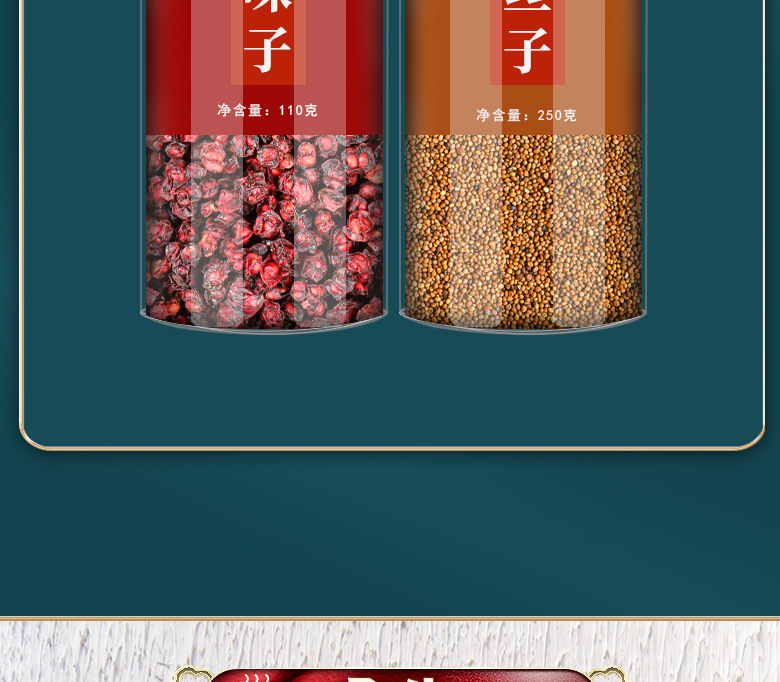 Schisandra and Dodder Seed Herbal Tea Blend Wu Wei Zi Tu Si Zi Dried Berries and Seeds 370g Jar preparation