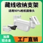 摄像水平收纳监控监控器