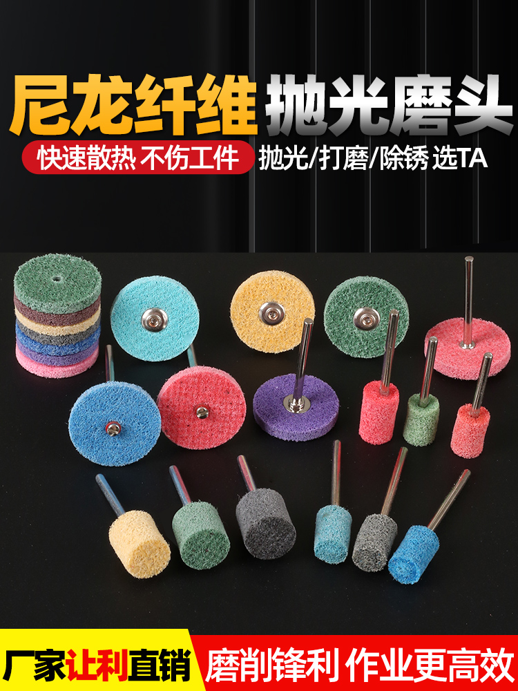 带柄尼龙纤维磨头拉丝轮百洁布金属不锈钢木材打磨抛光去毛刺除锈