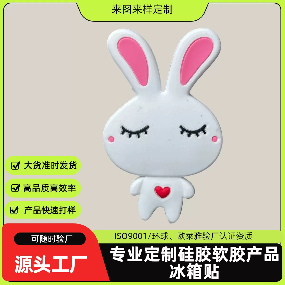 厂家动物PVC软胶十二生肖兔年平面冰箱贴幼儿早教贴PVC软胶冰箱贴