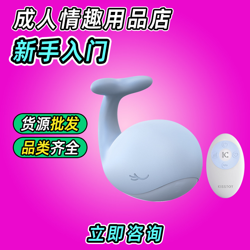 Productos para adultos, una fuente de productos para adultos, juguetes sexuales al por mayor, huevos saltando image 1