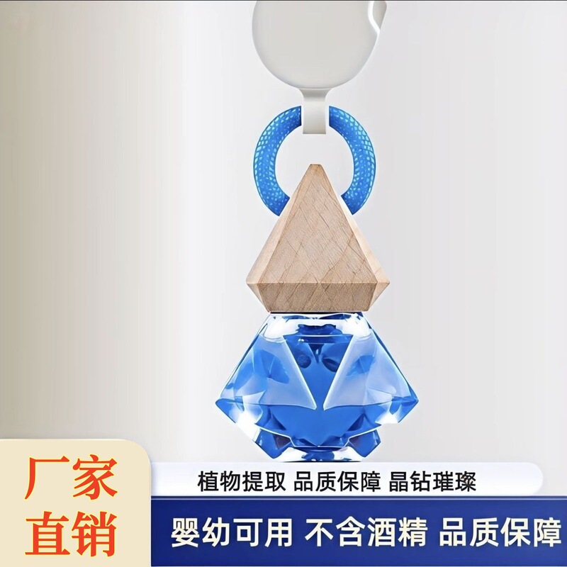 Retractable Car Air Freshener Hanging Ornament for Rearview Mirror, Car Perfume Pendant, Cologne Blue Wind Chime Retractable Car Air Freshener Hanging Ornament for Rearview Mirror, Car Perfume Pendant, Cologne Blue Wind Chime