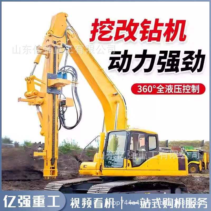 Экскаватор, модифицированный для установки фотоэлектрических свай, солнечная электростанция, фотоэлектрическая панель, бурение фундамента карьера, модифицированная подземная буровая установка