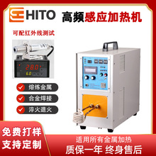 出口款高频感应加热设备金属焊接淬火退火锻造加热齿轮轴类淬火