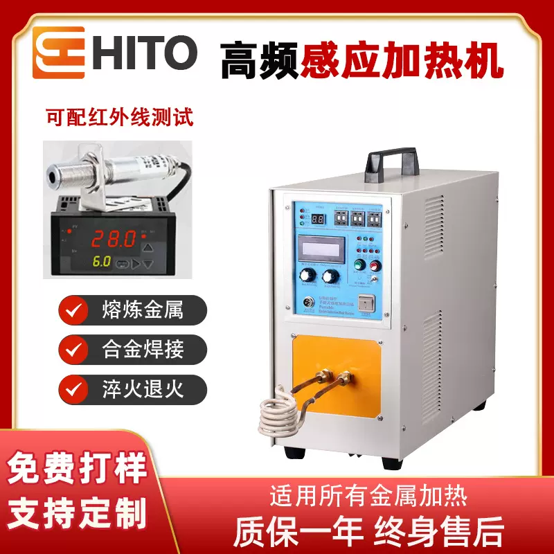 商用高频加热机齿轮轴类汽车配件淬火热拆装回火蘸火感应加热设备