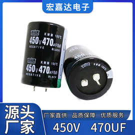 进口拆机高压铝电解电容器450V470uf400V470uf逆变焊机电容