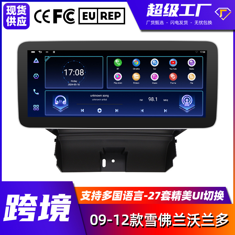 Adecuado para el sistema de navegación para automóviles de gama alta Chevrolet Volando de 12,3 pulgadas con control central de ocho núcleos de 09-12