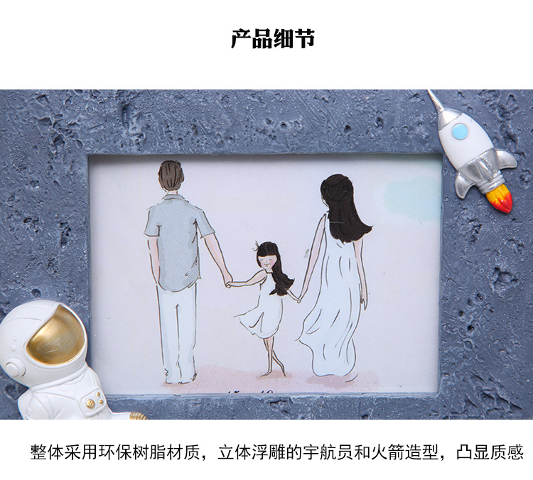 宇航员相框_06.jpg