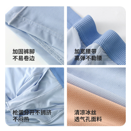 Men's Summer Ice Silk Thin Breathable Gun Egg Separation Opening Underwear Sexy Boys Boxer Briefs Men's Wholesale