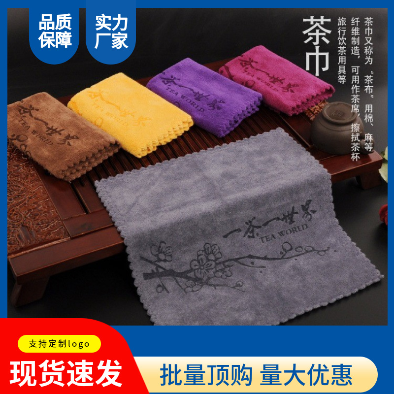 茶巾超细纤维棉麻印花茶韵柔软吸水加厚小茶布可定logo茶具