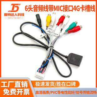 ��܇�п،������� ܇�d����6�^RCA���l��푾���MIC�ӿ�4G���۾���