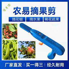 工場直販ステンレス園芸はさみ、山椒摘み器、ナツメ摘み果物剪定親指ナイフ
