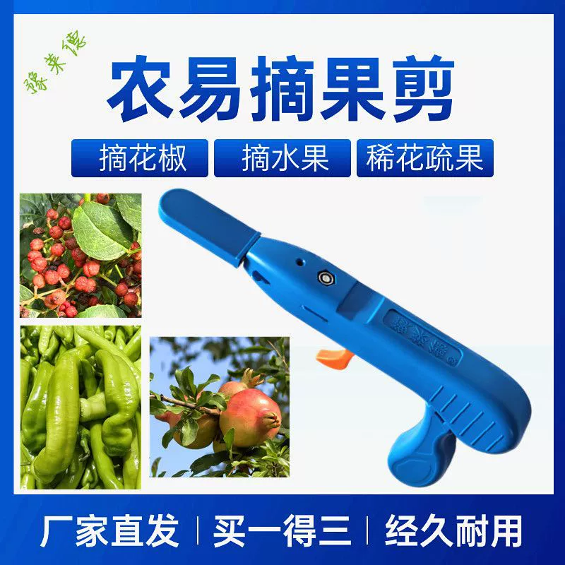Заводская прямая продажа садовых ножниц из нержавеющей стали для сбора перца, сбора фиников, обрезки фруктов, ножа-пальца