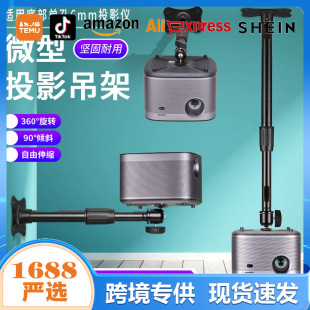 Lkt-860 Projector Camera Wall Mount Bracket Hoisting Rack Telescopic Hanger U1/H3S/Z6S/Z6