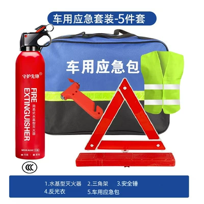 Car Emergency Kit Car Portable Other Automotive Safety Supplies - water-based-model-5-piece-set