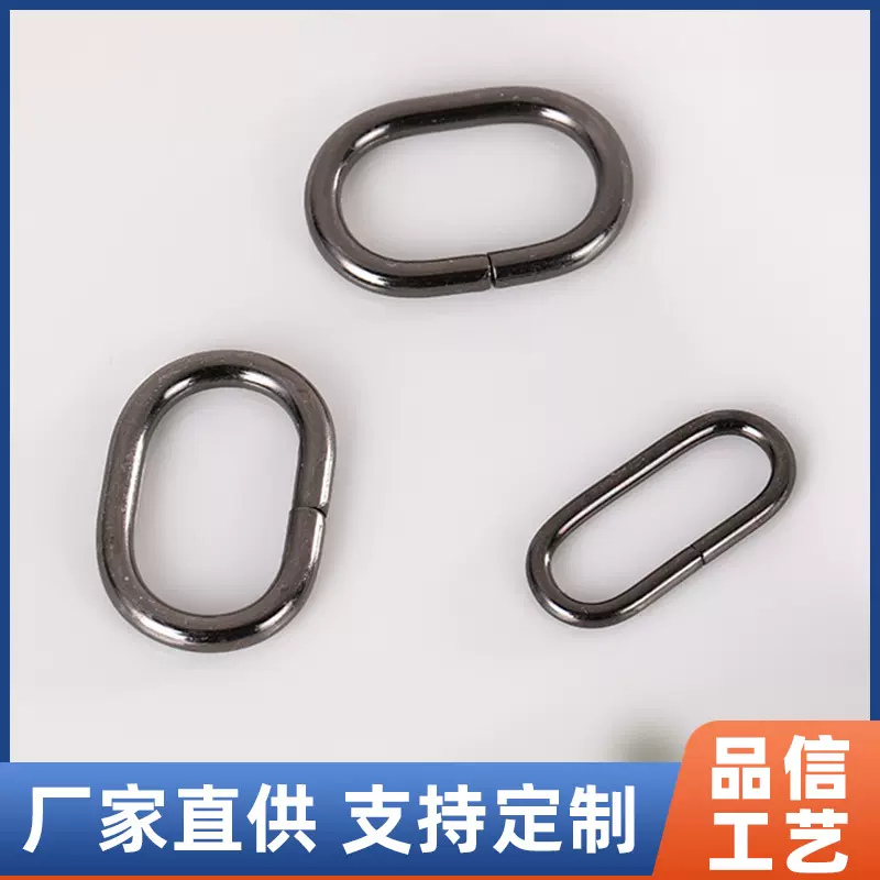 简约五金光面椭圆蛋形服装装饰扣箱包专用连接扣辅料配件厂家直销