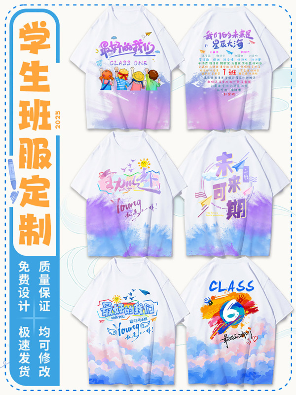 小学生6年生卒業シーズンクラス制服カスタマイズTシャツ幼稚園児夏のスポーツ会議記念服|undefined