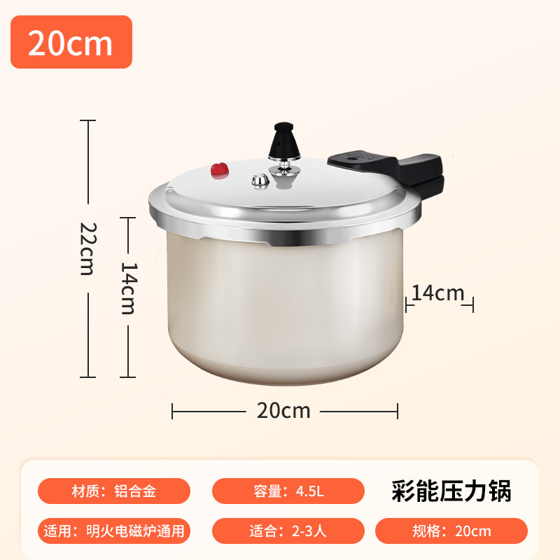 工場直販双喜圧力鍋家庭用ガス電磁調理器ユニバーサル蒸し格子アルミ合金防爆圧力鍋|undefined
